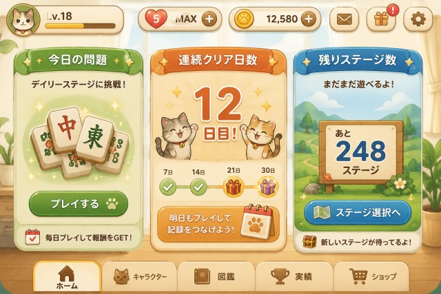 「いつも遊んでいるから遊ぶ」理由を作る