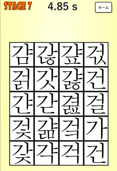 明確な難所をステージ7に置いた