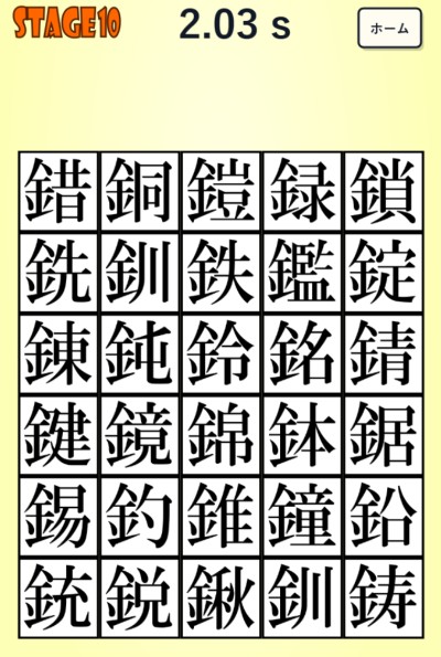 最後の難関が待ち受けるステージ10