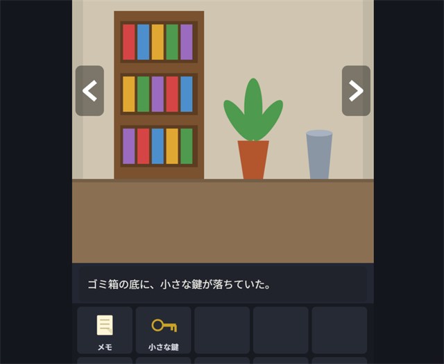 アイテム出現演出が無く、文字だけで表現している