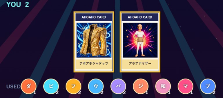終盤になると、残りカードから読み合いが生まれる